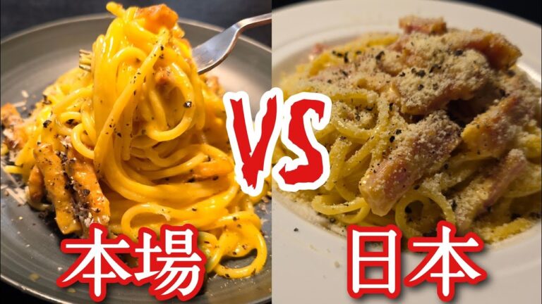 こっちのカルボナーラのが旨いに決まってんだろ。 こっちのカルボナーラのが旨いに決まってんだろ。