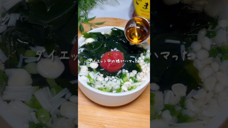 【レシピ】梅干しワカメスープ #時短レシピ #簡単レシピ