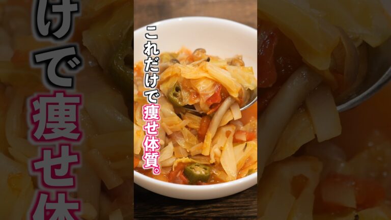 【脂肪燃焼】6食分まとめて冷凍保存!最強の体内リセットスープ「脂肪燃焼スープ」の作り方 【脂肪燃焼】6食分まとめて冷凍保存!最強の体内リセットスープ「脂肪燃焼スープ」の作り方