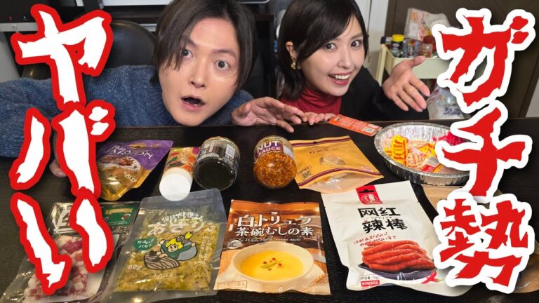 カルディガチ勢の親族に教わるガチカルディ商品がヤバすぎた… カルディガチ勢の親族に教わるガチカルディ商品がヤバすぎた…