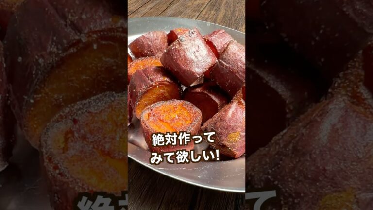 【悪魔的冷凍ポティト爆誕。】ザクっとろッ食感のヤバい食べ方紹介します！！#shorts