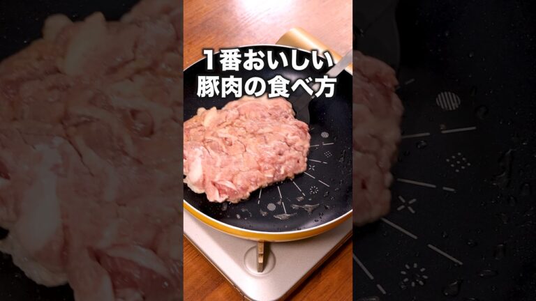 洗い物ほぼない!特製だれでやみつき「豚こま油淋豚」詳しいレシピは概要欄をチェック! #簡単レシピ 洗い物ほぼない!特製だれでやみつき「豚こま油淋豚」詳しいレシピは概要欄をチェック! #簡単レシピ