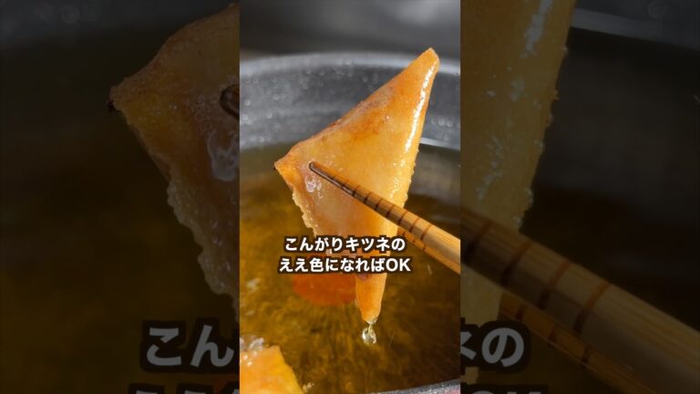 旨み凝縮ポテトのパリパリ揚げ！#shorts