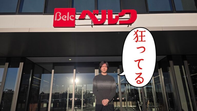 年商3000億の大企業に商品のガチレビューを頼まれました