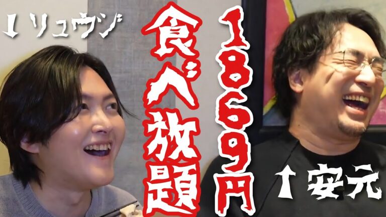 誰もが知る食べ放題チェーンとのヤバい取り組みが決まりました