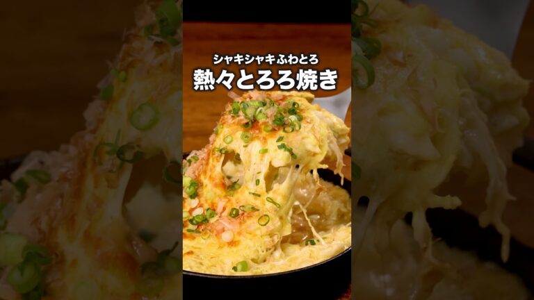 軽くておいしいから全部1人で食べちゃった「千切りキャベツのとろろ焼き」詳しいレシピは概要欄をチェック！ #簡単レシピ