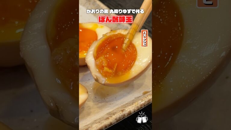 これなんと調味料たった1つなんです!究極の調味料1つ味玉がやばい! #PR #ミツカン これなんと調味料たった1つなんです!究極の調味料1つ味玉がやばい! #PR #ミツカン