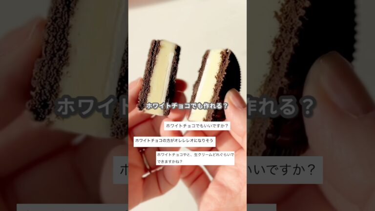 【簡単スイーツ】オレオ生チョコタルト(ホワイトチョコVer.)の作り方 #shorts 【簡単スイーツ】オレオ生チョコタルト(ホワイトチョコVer.)の作り方 #shorts