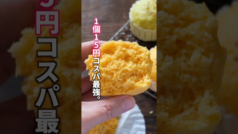 【1個15円】余った野菜が宝物に!レンジで即食べられる「冷凍野菜蒸しパン」の作り方 #料理 #簡単レシピ 【1個15円】余った野菜が宝物に!レンジで即食べられる「冷凍野菜蒸しパン」の作り方 #料理 #簡単レシピ