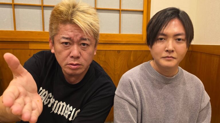 ホリエモン、あのさぁ…