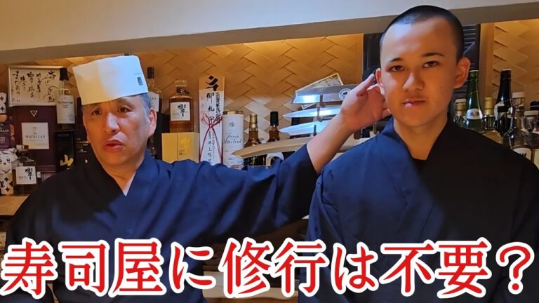 寿司屋に修行は不要とか言ってるやつ全員観ろ