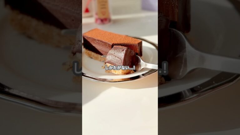 【簡単スイーツ】生チョコタルトの作り方 #shorts