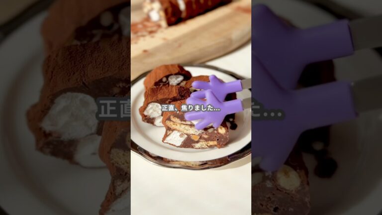 【簡単スイーツ】生チョコサラミの作り方 #sweets