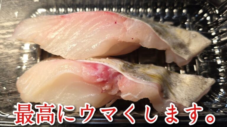 タラの究極の食べ方、決まる。