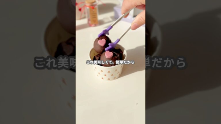 【簡単スイーツ】チョコトリュフの作り方 #shorts