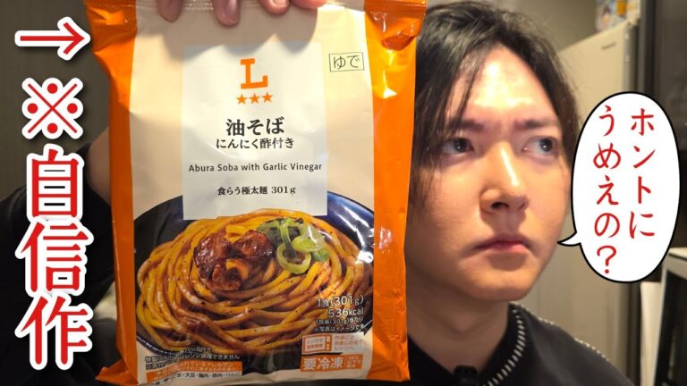 ローソンの本部が家に来たんだが…