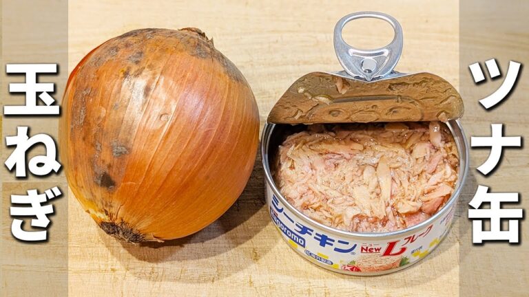 【玉ねぎとツナ缶のレシピ】卵と一緒に炒めるだけ！簡単炒め物おかずの作り方　ご飯が進むお手軽料理！作り置きやお弁当にもピッタリです