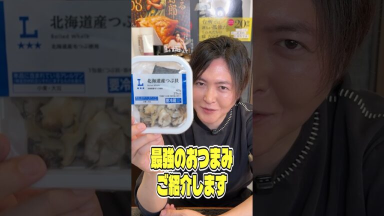 料理研究家の僕がローソンでいつも買ってる最強のおつまみご紹介します #PR #ローソン