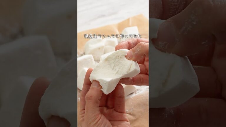これ全部で257kcal！でもこんなに甘い🍯「はちみつ生マシュマロ」#簡単レシピ