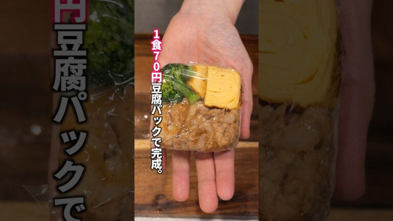 【1食70円！コンビニ引退レベルの節約・超便利な冷凍作り置き】「冷凍生姜焼き弁当おにぎり」の作り方 #料理  #簡単レシピ