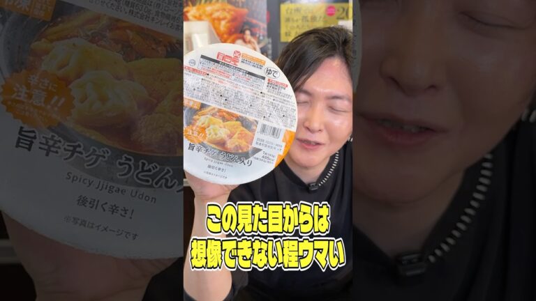 ローソンで売ってるこの見た目からは想像できない程ウマい鍋焼きうどんがウマすぎる #PR #ローソン
