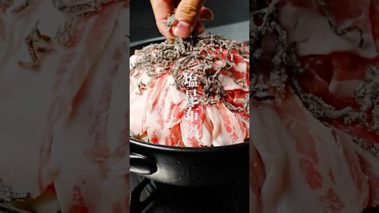 塩昆布で作る鍋。だれウマを信じろ