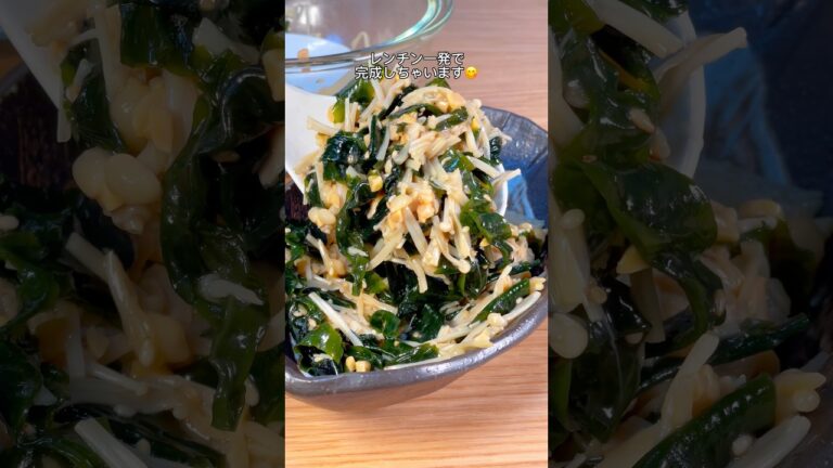 わかめたっぷりレシピ2品