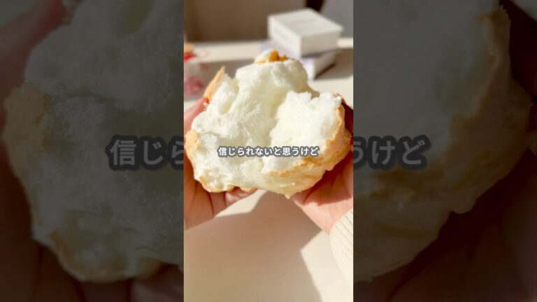 【簡単スイーツ】雲パンの作り方 #sweets