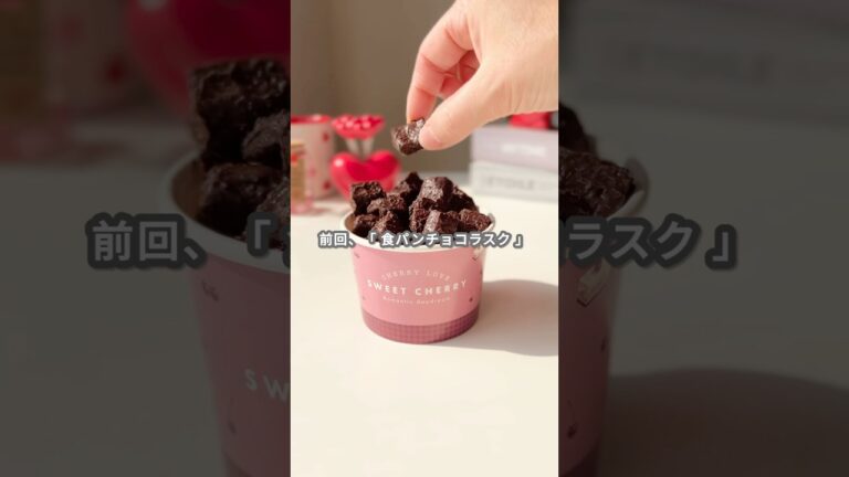 【簡単スイーツ】クルトンラスク&シュガーラスクの作り方 #short 【簡単スイーツ】クルトンラスク&シュガーラスクの作り方 #short