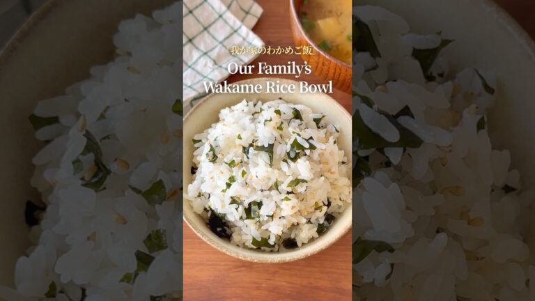 『我が家のわかめご飯』【レシピはコメント欄へ/Recipe in the comments】 『我が家のわかめご飯』【レシピはコメント欄へ/Recipe in the comments】