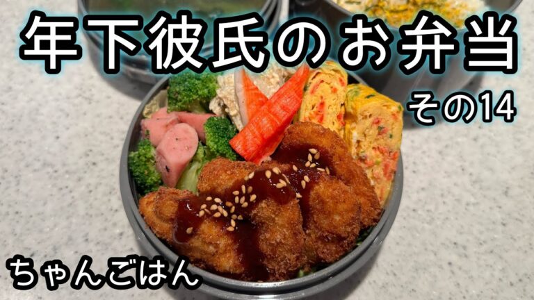 【年下彼氏のお弁当#14】🌸今日もジャー弁当につめてく♪