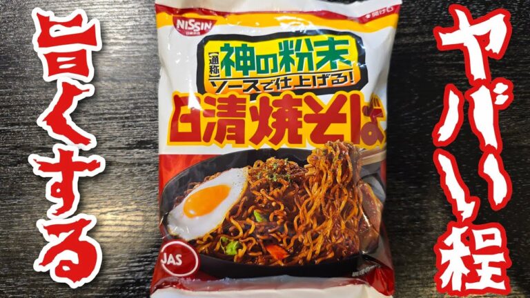 こいつの世界一美味しい食べ方について