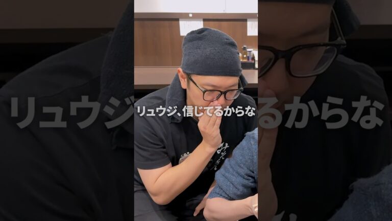 料理研究家リュウジがHIKAKINさんの前で忖度なしレビュー #shorts #リュウジ #HIKAKIN #みそきん #ラーメン #レビュー #バズレシピ
