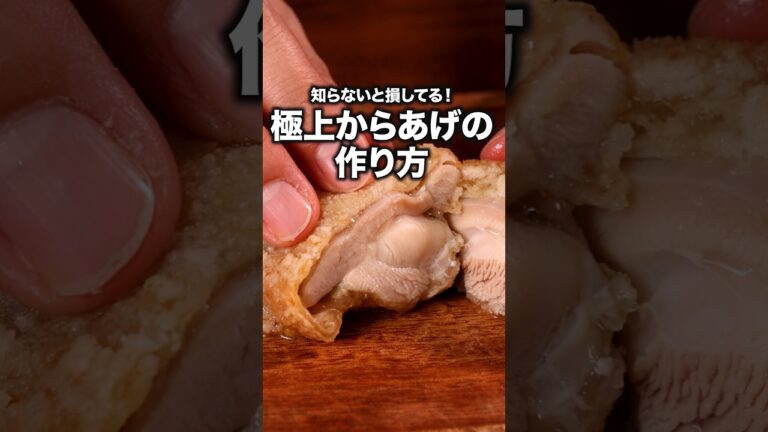 誰でも作れる魔法の液でジューシーからあげ「やわらかジューシーからあげ」 詳しいレシピは概要欄をチェック!#簡単レシピ 誰でも作れる魔法の液でジューシーからあげ「やわらかジューシーからあげ」 詳しいレシピは概要欄をチェック!#簡単レシピ