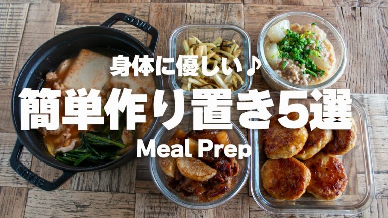 【1時間で5品】1200円で作る絶品作り置き #お弁当 #白菜 #japaneselunchbox