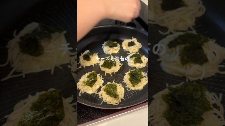 チーズ×海苔の新感覚【カリもちそうめん】