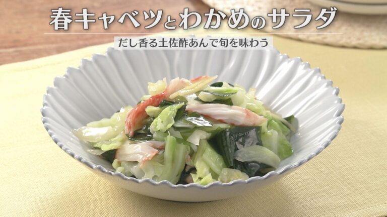 春キャベツとわかめのサラダ（2026年3月5日放送）【３分クッキング公式】