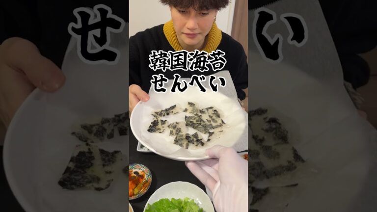 親友の韓国海苔ぐちゃぐちゃにしてみたww