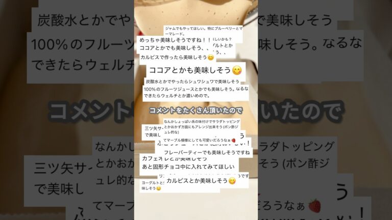 【簡単スイーツ】生マシュマロPart2の作り方 #short