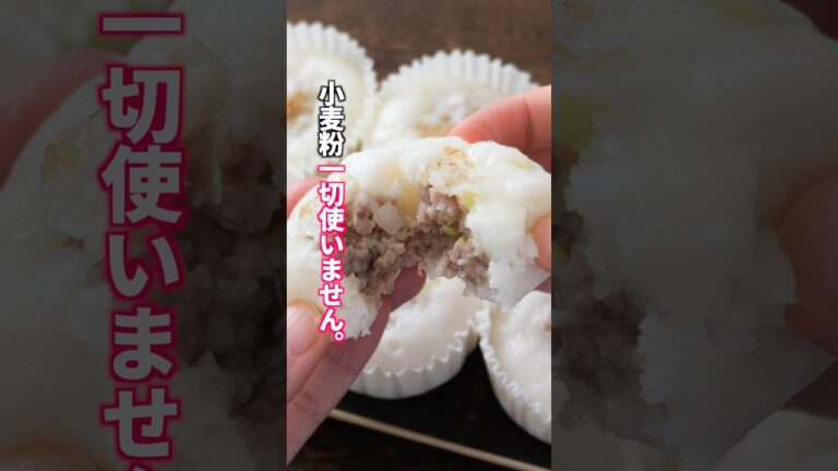 【小麦粉ゼロ!捏ねない・包まない・失敗しない】家のお米が肉まんに化ける「生米蒸し肉まん」の作り方【kattyanneru】 #料理 #簡単レシピ 【小麦粉ゼロ!捏ねない・包まない・失敗しない】家のお米が肉まんに化ける「生米蒸し肉まん」の作り方【kattyanneru】 #料理 #簡単レシピ