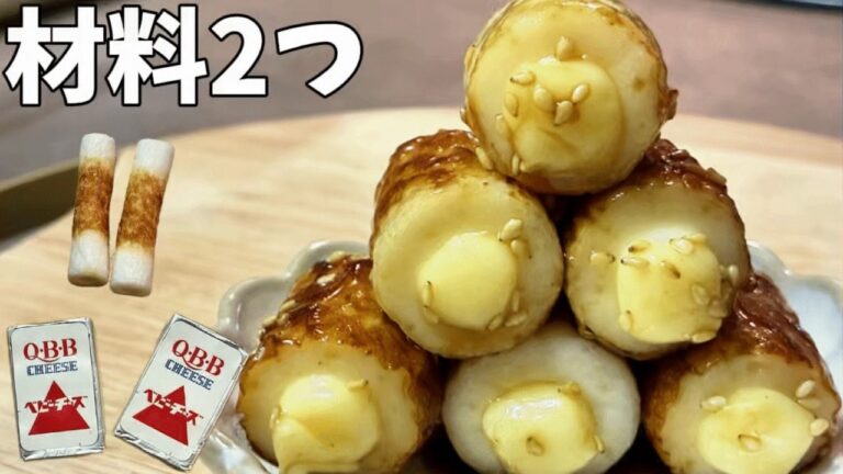 材料2つで簡単!【ちくわチーズ】ちくわにチーズ入れたら最高だった。 材料2つで簡単!【ちくわチーズ】ちくわにチーズ入れたら最高だった。