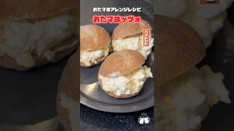 僕と安元さんで開発したおたくのマヨ!なんとスーパーで発売します! #PR #おたくのマヨ 僕と安元さんで開発したおたくのマヨ!なんとスーパーで発売します! #PR #おたくのマヨ