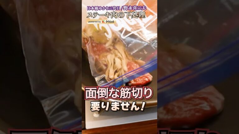 【包丁もまな板も使わない！柔らかいお肉の作り方】｜#クラシル #shorts