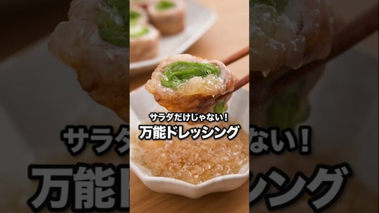 🎁キャンペーンは概要欄をチェック【ソラドレ】#PR #日本食研ホールディングス #ソラドレ #玉ねぎ #簡単レシピ #料理動画