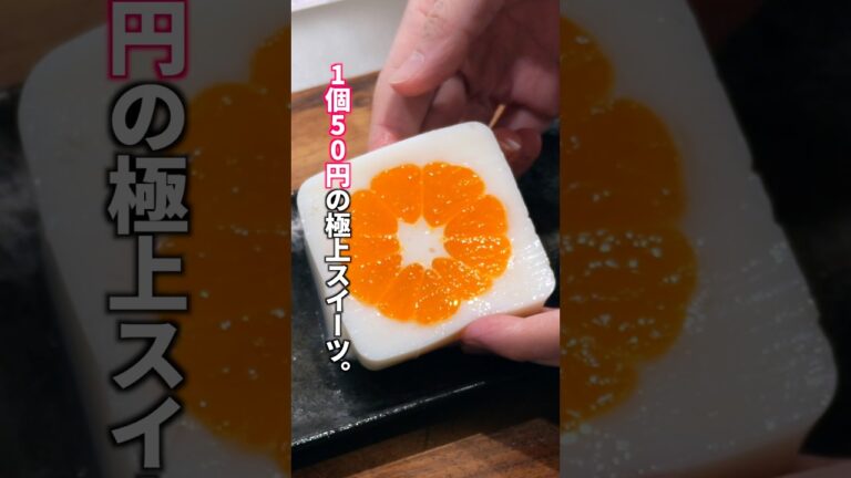 【1個50円】家にある「アレ」を型にしたら断面が神すぎるスイーツができた「まるごとみかん牛乳寒天」の作り方  #料理 #簡単レシピ