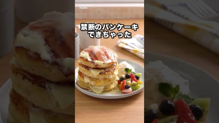 じゅわっと溶ける 禁断のベーコンパンケーキ #ブルボン #バター風味シート #パンケーキレシピ