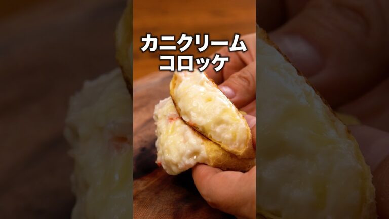 油は使いません！！「油あげクリームコロッケ」 詳しいレシピは概要欄をチェック！#簡単レシピ #共働き夫婦