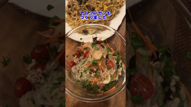 【絶品エスニック2品!ほぼ同じ材料で⁉】 #パクチー#ガーデニング#エスニック料理#料理研究家#本格レシピ#ヤムウンセン#焼きそば 【絶品エスニック2品!ほぼ同じ材料で⁉】 #パクチー#ガーデニング#エスニック料理#料理研究家#本格レシピ#ヤムウンセン#焼きそば