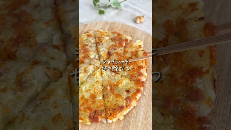 【子どもが爆食い】玉ねぎが主役のチーズガレット #簡単レシピ #時短レシピ