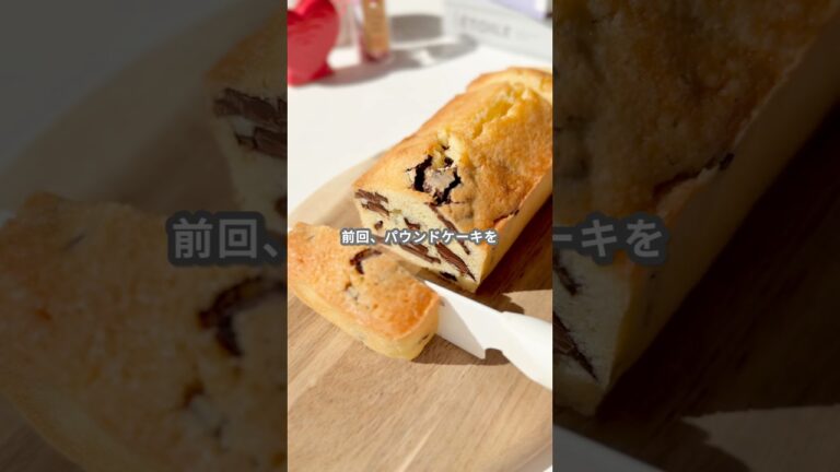【簡単スイーツ】パウンドケーキ（たけのこの里、きのこの山Ver.）の作り方 #short